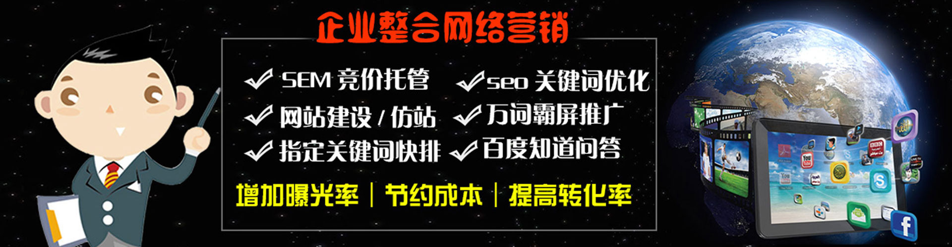 建水信息流推广