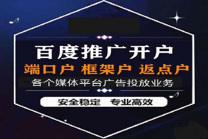 揭秘搜索开户返点：案例分享赚钱技巧